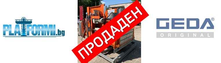 Строителен подемник втора употреба 2000кг.