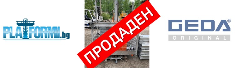Строителен подемник втора употреба 300кг.