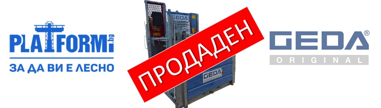 Строителен подемник втора употреба 500кг.
