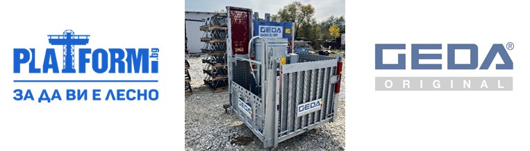 Хаспел Geda 500Z/ZP втора употреба.