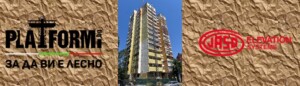 Платформи под наем за саниране
