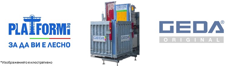 Geda Промоция Geda 300Z/ZP