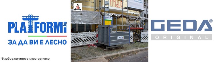 Geda Промоция Geda 500Z