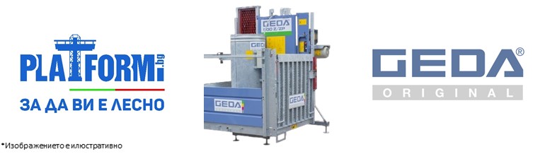 Geda Промоция Geda 500Z/ZP