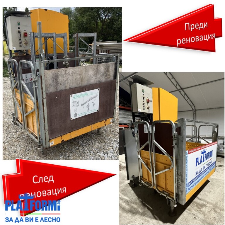 Ремонт и обновяване на строителен подемник