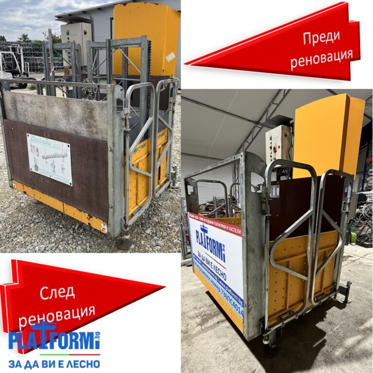 Ремонт и обновяване на строителен подемник