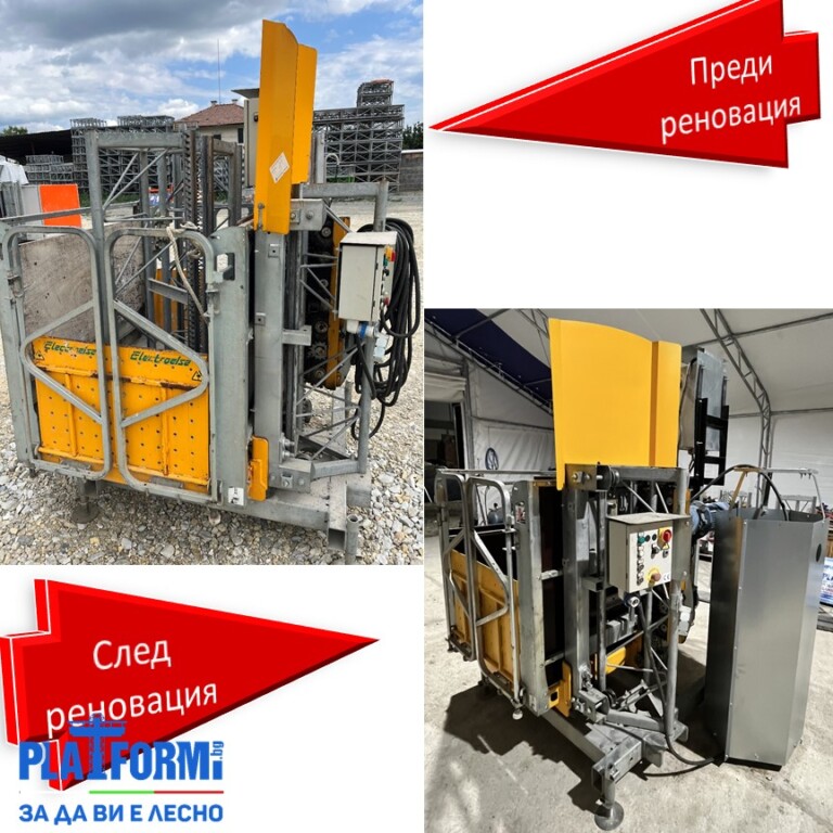 Ремонт и обновяване на строителен подемник