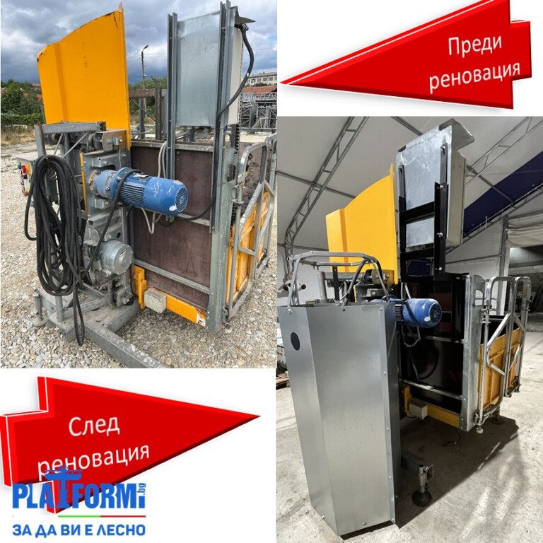 Ремонт и обновяване на строителен подемник