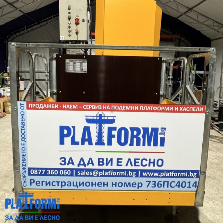 Ремонт и обновяване на строителен подемник