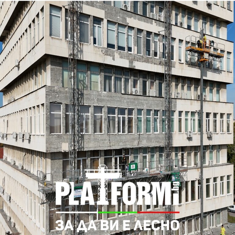 Саниране Разград