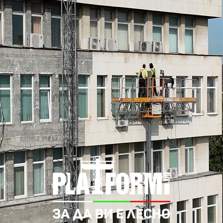 Саниране Разград