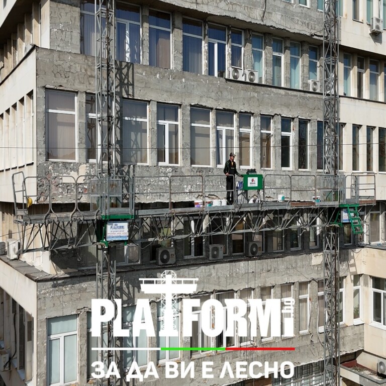 Саниране Разград