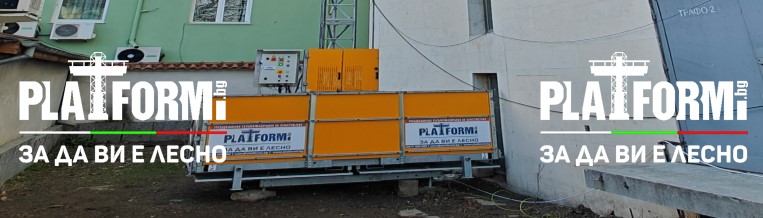 Хаспел под наем с голям кош гр.Пловдив