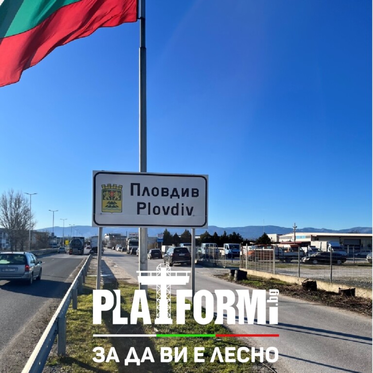 Хаспел под наем с голям кош гр.Пловдив