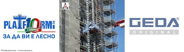 Нов строителен подемник 2 тона на склад