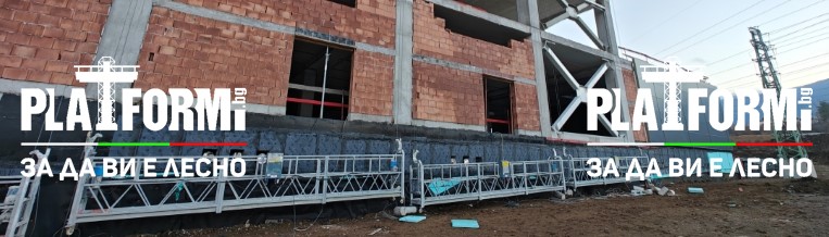 Въжени люлки под наем гр.София