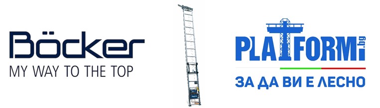 Хаспелна стълба Top-Lift by Boecker